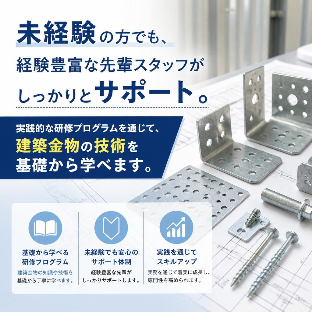充実した研修制度で安心のスタート