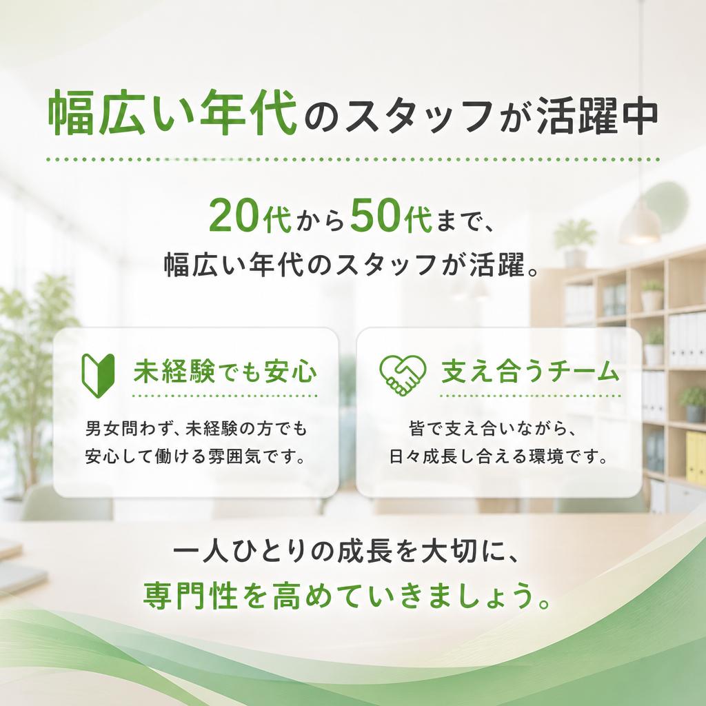 多世代が共に成長する職場