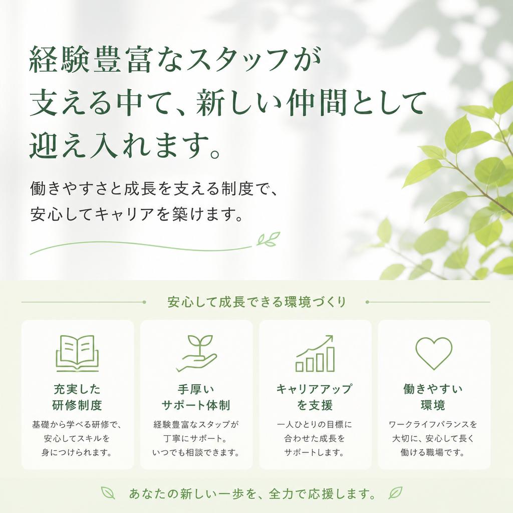 中途採用の魅力