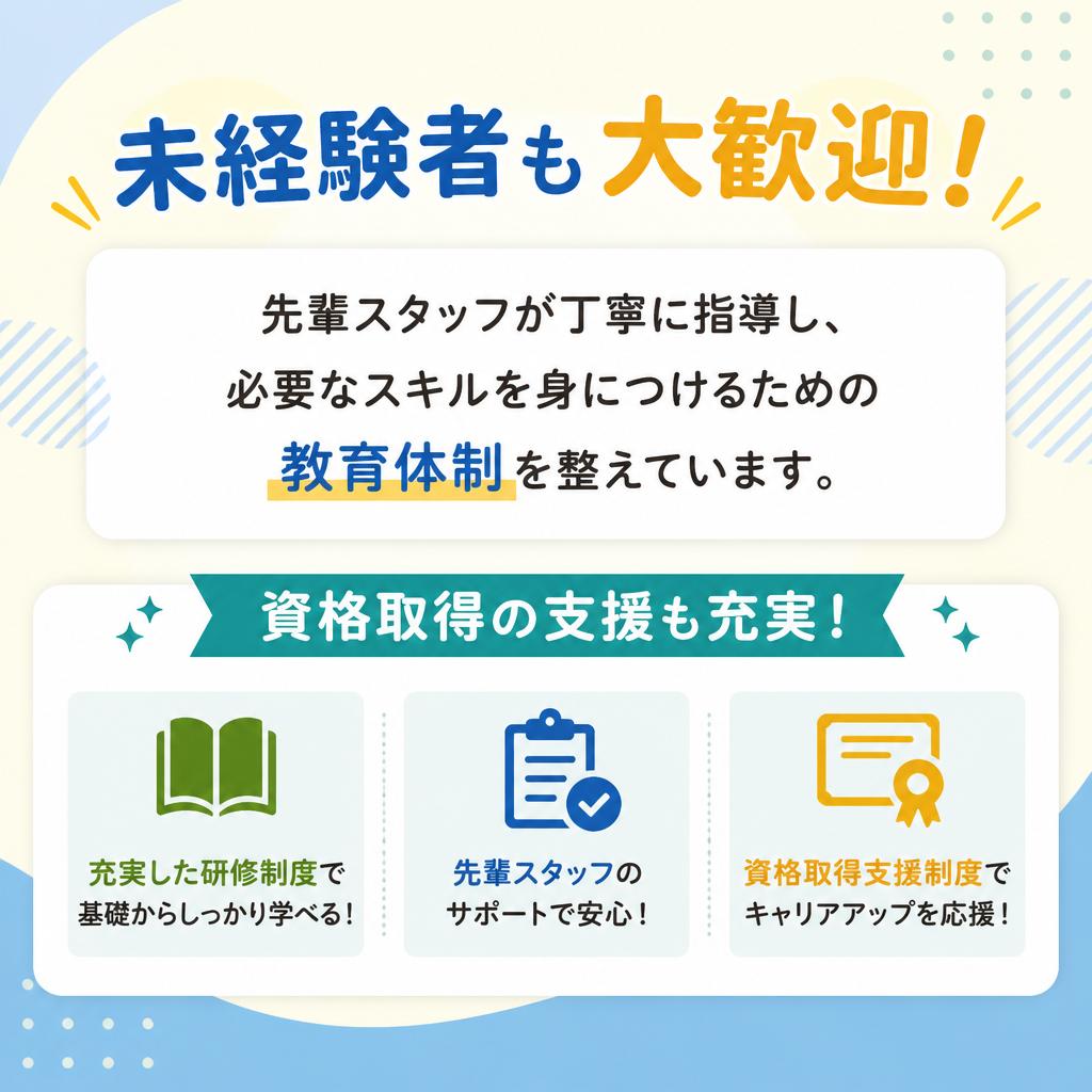 充実のサポート体制