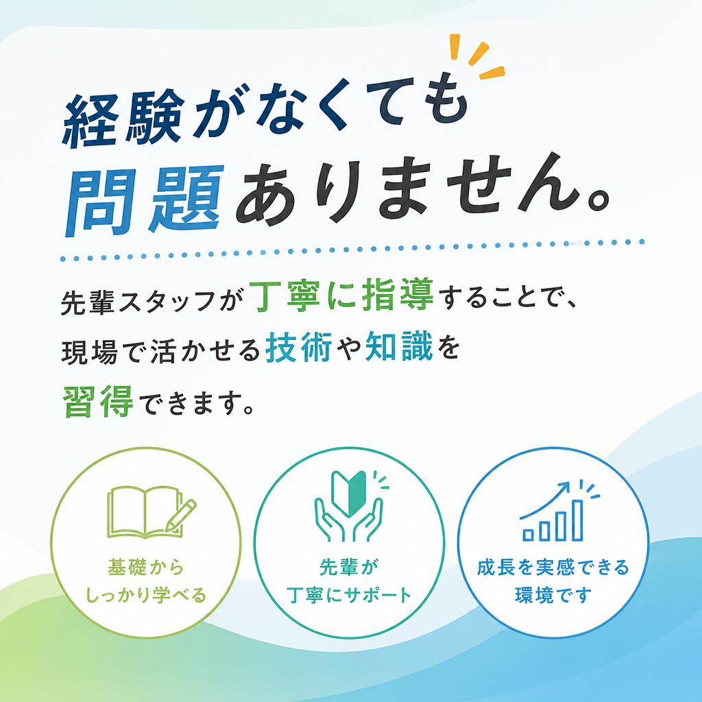 4. 未経験でも安心！充実の研修制度