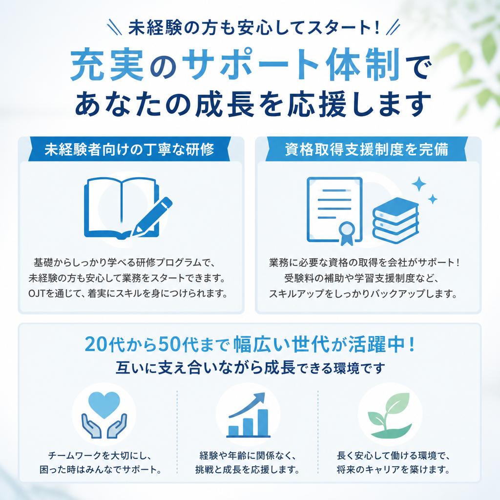 充実した研修制度で成長を支援