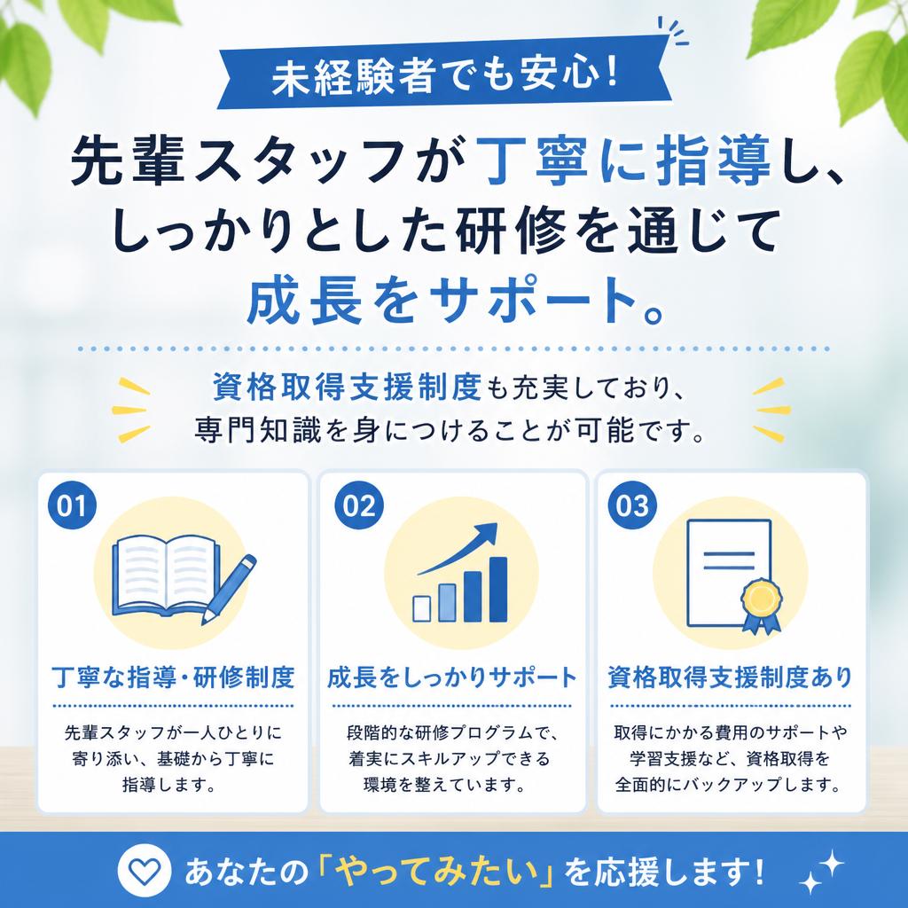 充実したサポート体制